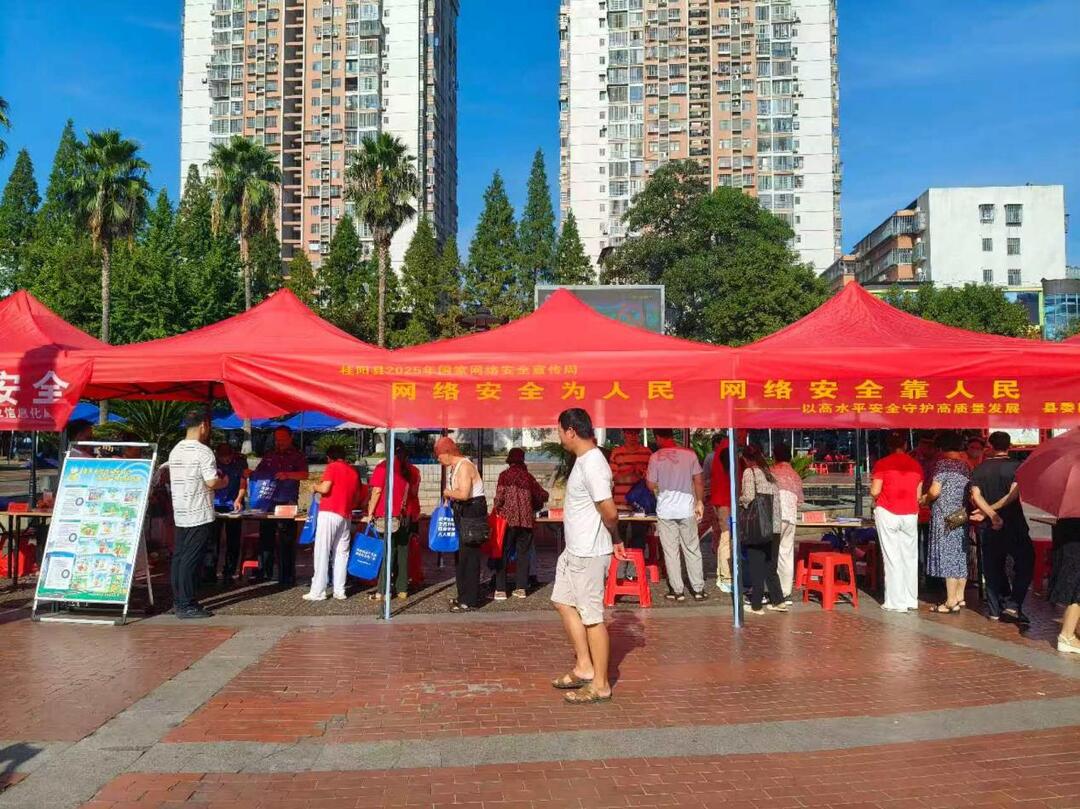 桂阳县城管局开展网络安全宣传周活动 助力优化营商环境