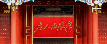 总书记治国理政故事｜人民至上