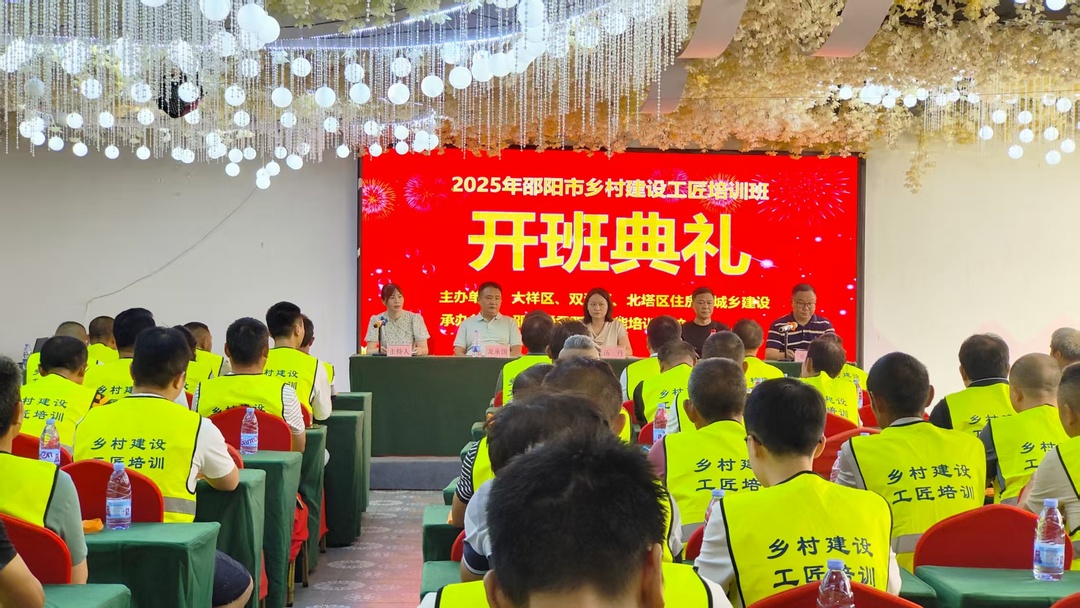 北塔区2025年第一期乡村建设工匠培训圆满结束