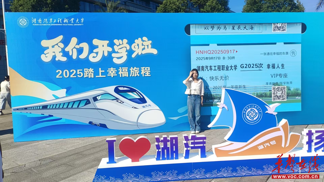五湖四海新生“跃”湖汽 誓言新程继续拼