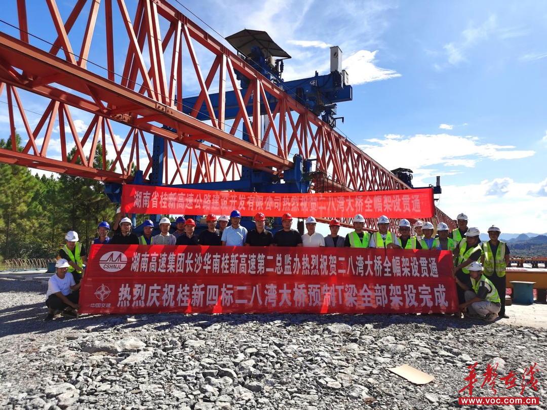桂新高速關鍵節點突破：二八灣大橋預制T梁架設完成