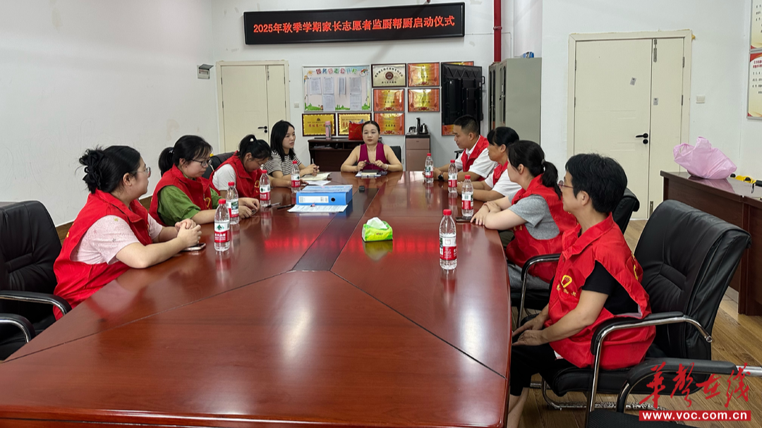 家园携手 “食”刻守护 幸福幼儿园家长监厨活动正式启动
