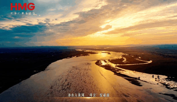 时政微视频丨黄河更美了