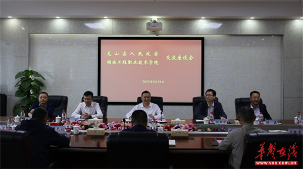 龙山县领导赴湖南工程职业技术学院调研指导工作