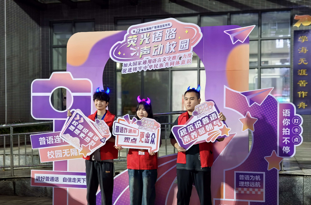 湖南有色金屬職院：校園熒光夜跑“跑出”推普新賽道