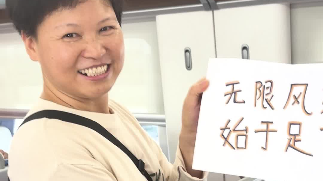 城际列车秒变“应援现场” 长沙球迷签名助威比赛