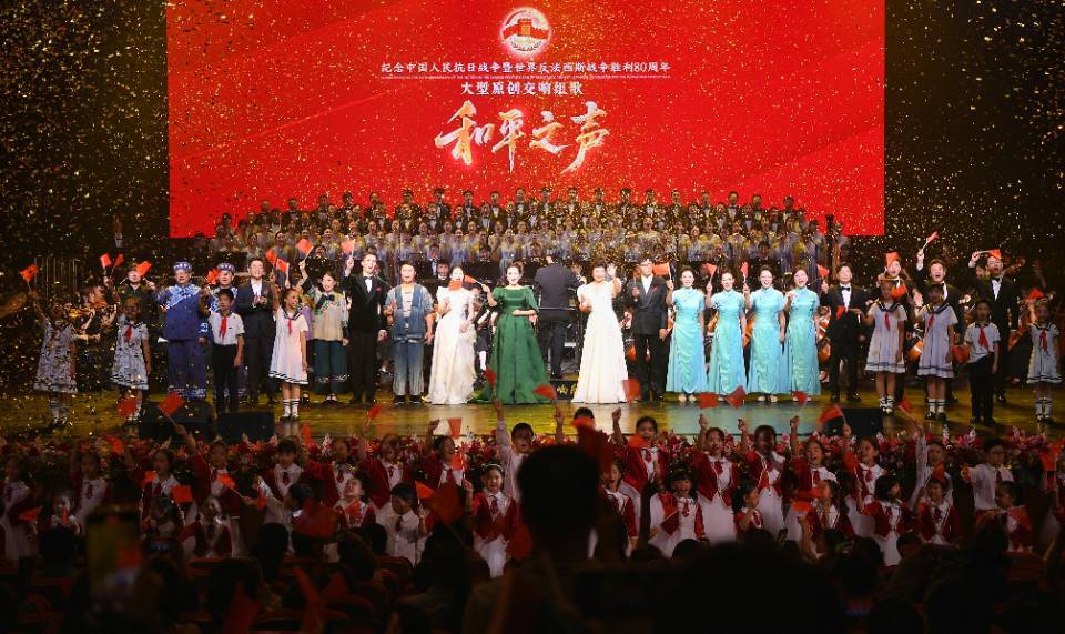 十二篇章诉衷情！大型原创交响组歌《和平之声》在长沙奏响