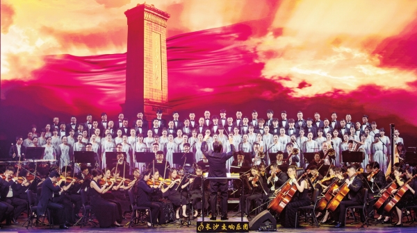 大型原創(chuàng)交響組歌《和平之聲》首演
