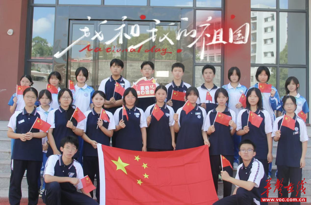 吉首市民族中学：青春与国旗同框 信仰与时代共鸣