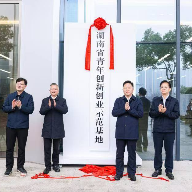 筑梦湘江畔·赋能新未来|兴湘国科科创园“四好”园区汇聚创新创业强劲动能
