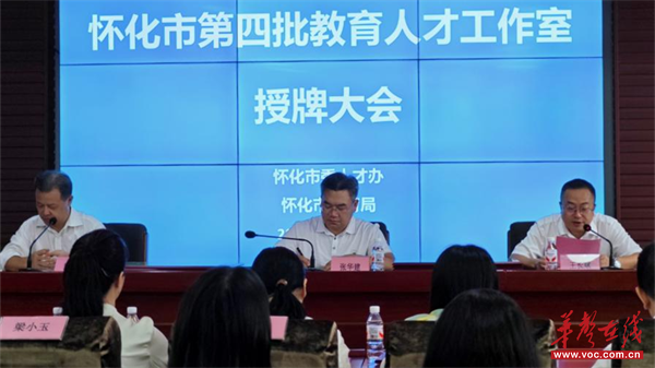 怀化市湖天中学教师受邀分享工作室建设经验