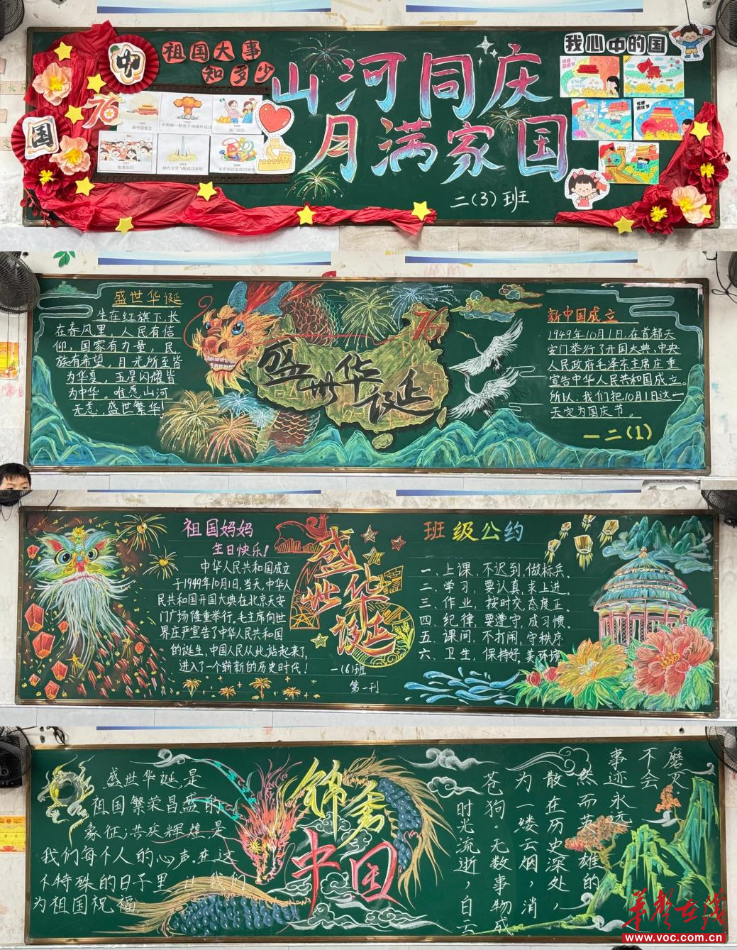 家国同庆｜辰溪县黄溪口镇中心小学：童心绘盛世 彩笔颂祖国