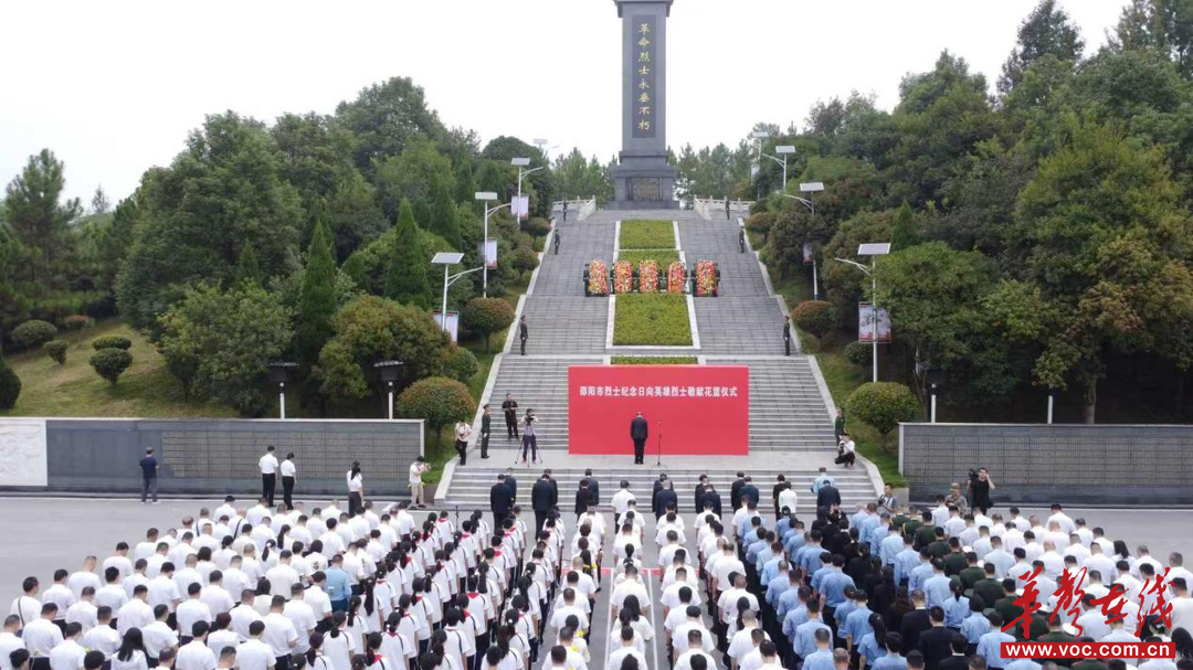 邵阳市第十中学：缅怀先烈承遗志 红色精神代代传