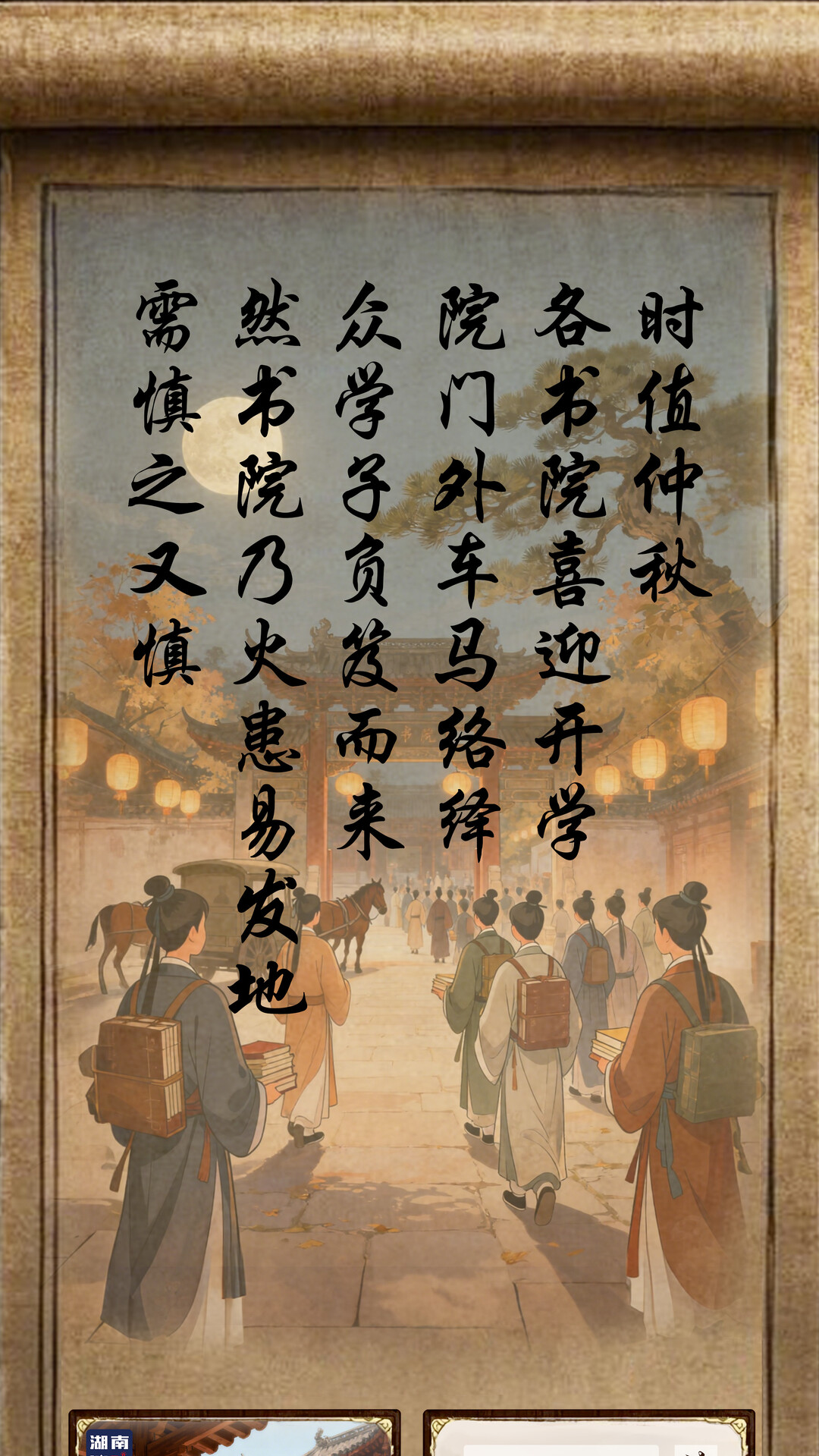 蓝焰英雄传丨第六回  宣传员上门讲安全 除隐患齐心护校园