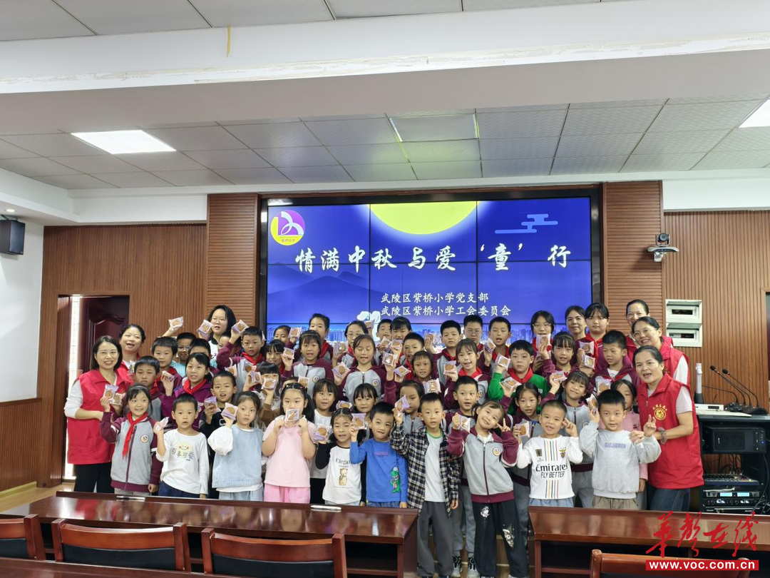 家国同庆｜常德市武陵区紫桥小学开展2025年“我们的节日·中秋”活动