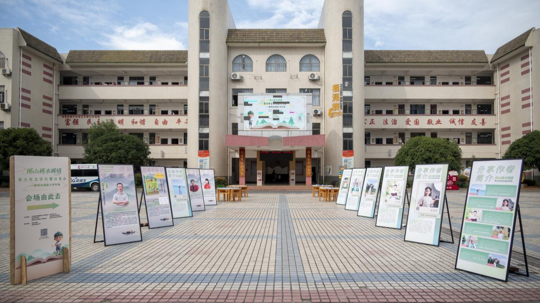 以文为媒 郴州市涌泉小学举行“郴山郴水郴情”青少年文学大赛分享会