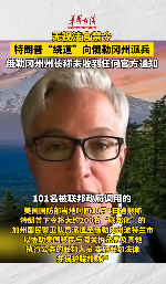 美国俄勒冈州州长证实上百名加州国民警卫队员飞抵俄勒冈
