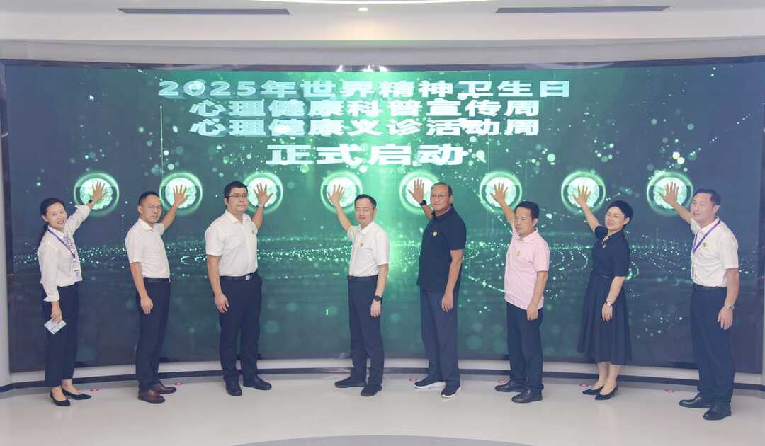 湖南省儿童青少年心理健康科普基地开放