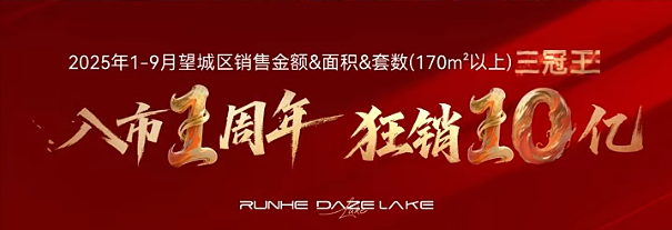 抢占风口：一线临湿地公园！大泽湖低密住宅地上新