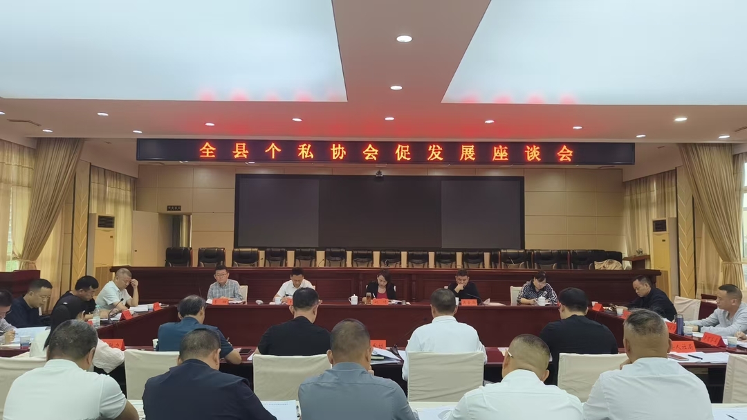 同心协力，促进民营企业高质量发展
