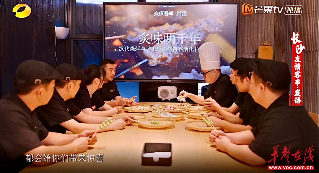 活化33款马王堆汉方美食！烧烤争霸赛客串夺冠