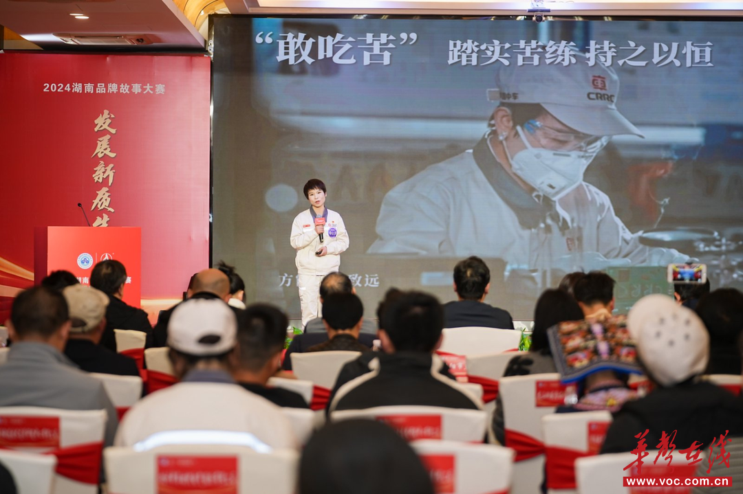 “湘品”故事讲给世界听！2025湖南品牌故事大赛启动