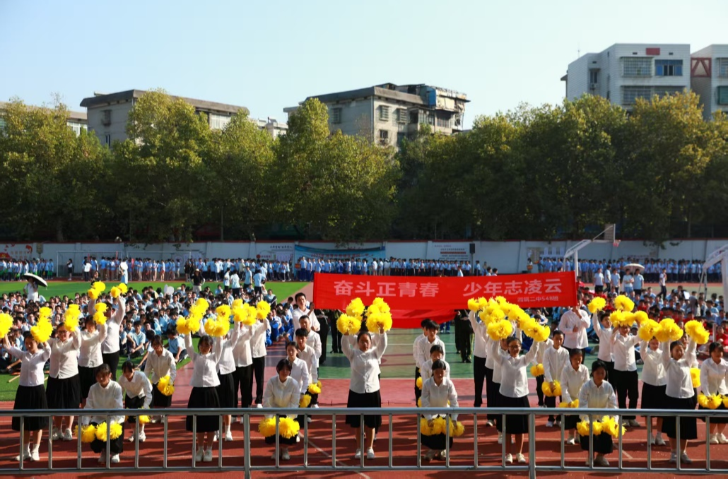 组图|湘钢二中举行第五十四届运动会