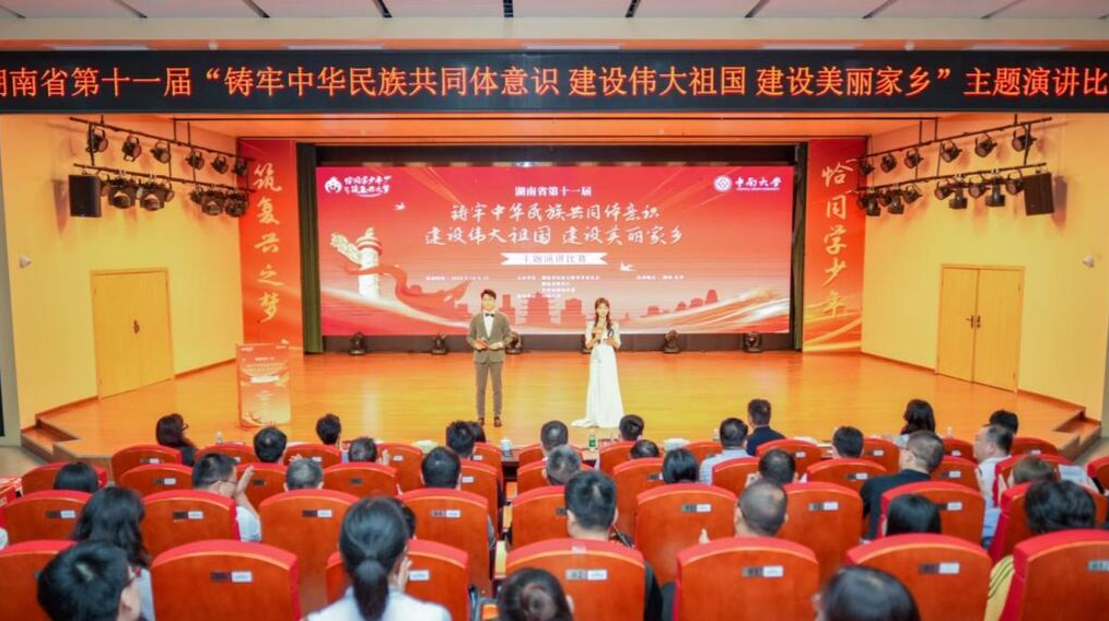 恰同学少年 筑复兴之梦