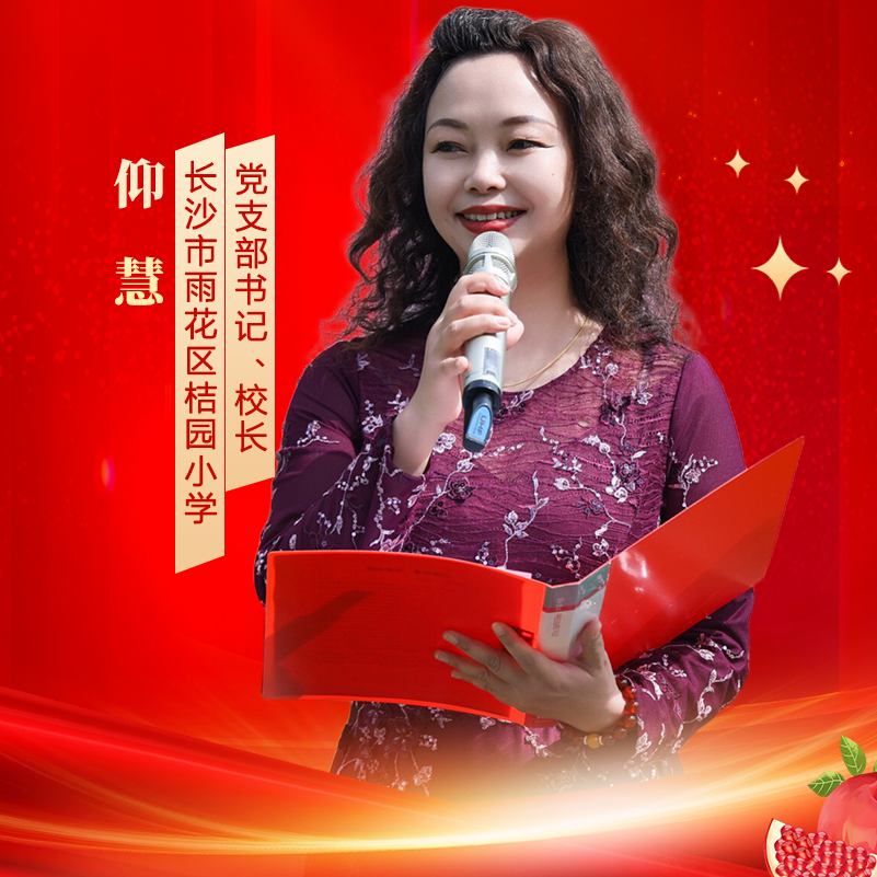 仰慧：特色办学绘出美美与共民族团结景