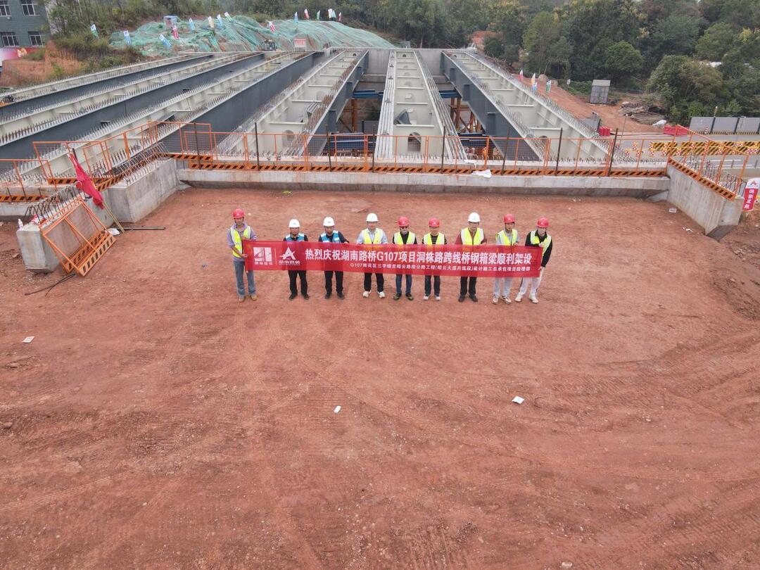 G107雨花区三字墙至昭云路段公路洞株路跨线桥架设完成
