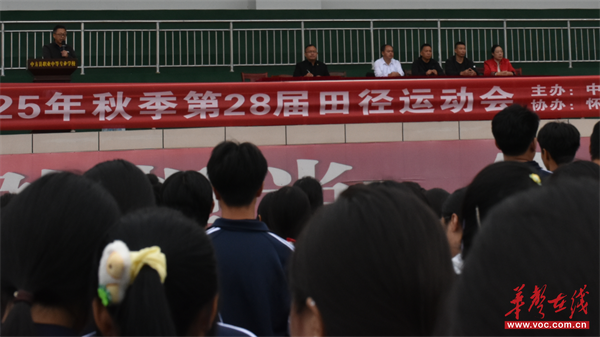 奔跑吧，少年！中方职中举行2025年秋季田径运动会