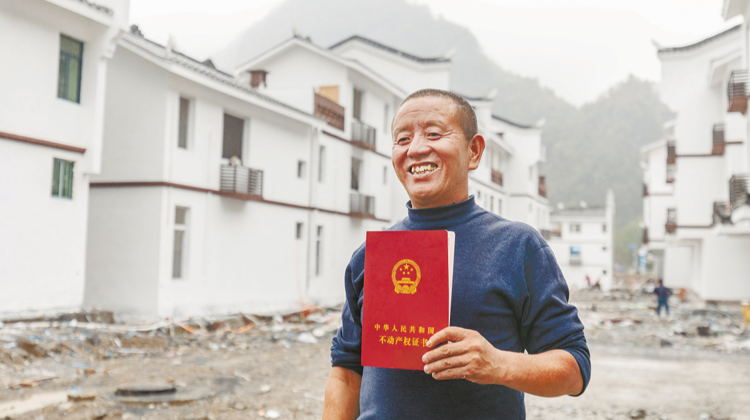 移民喜领产权证
