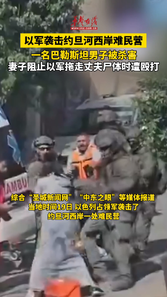 以軍襲擊約旦河西岸難民營