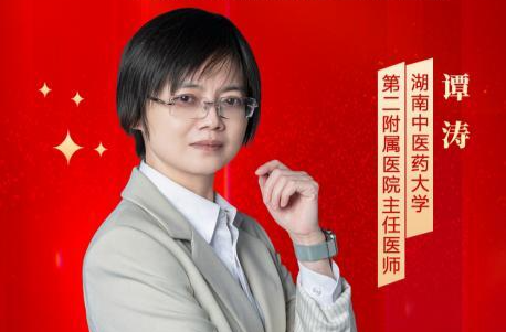 【湖南省民族团结进步模范个人】谭涛：“妙手仁心”造福雪山