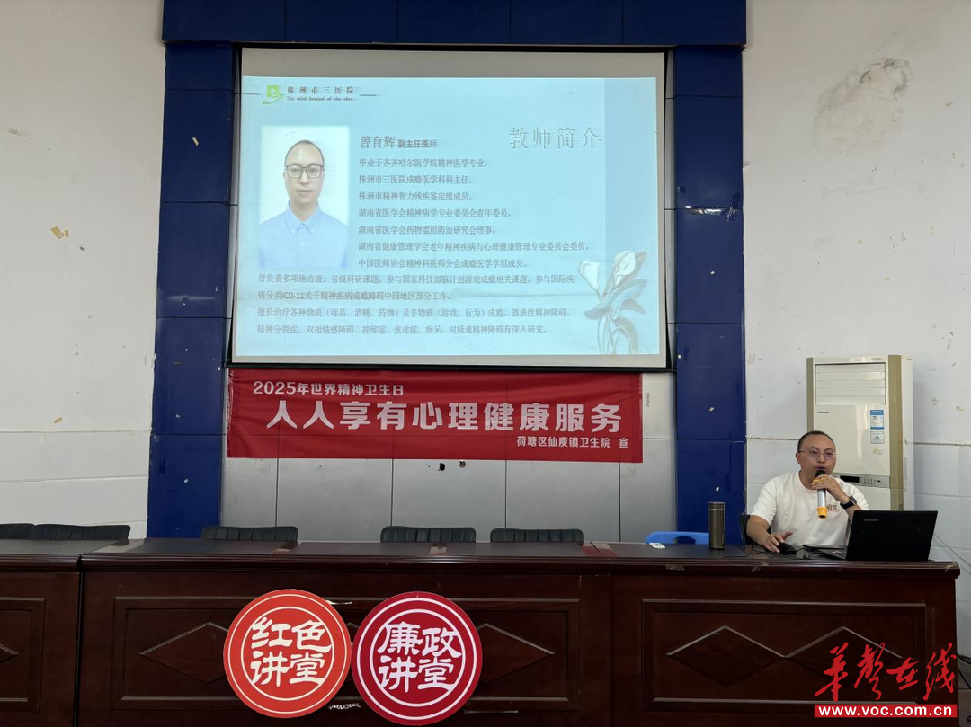 守护心灵 阳光成长 仙庾中心学校举办心理健康专题讲座