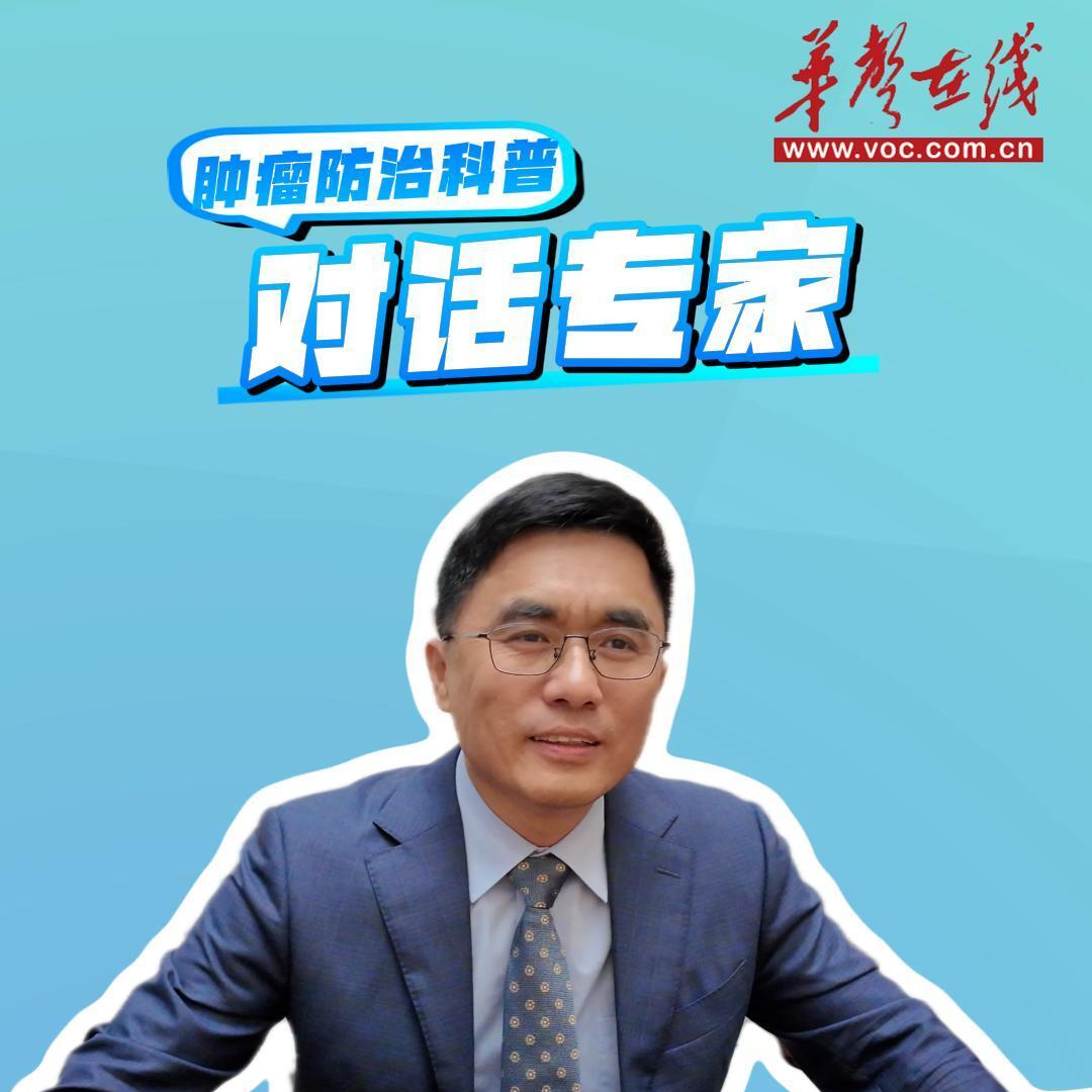 趙勇：重塑腫瘤防治新范式，共建“體系化科普+全程化康復”新生態