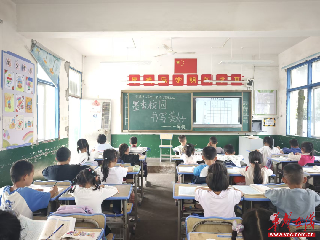 墨香满校园 执笔绘美好 仙庾中心学校汉字书写比赛暨小学语文学科活动圆满落幕