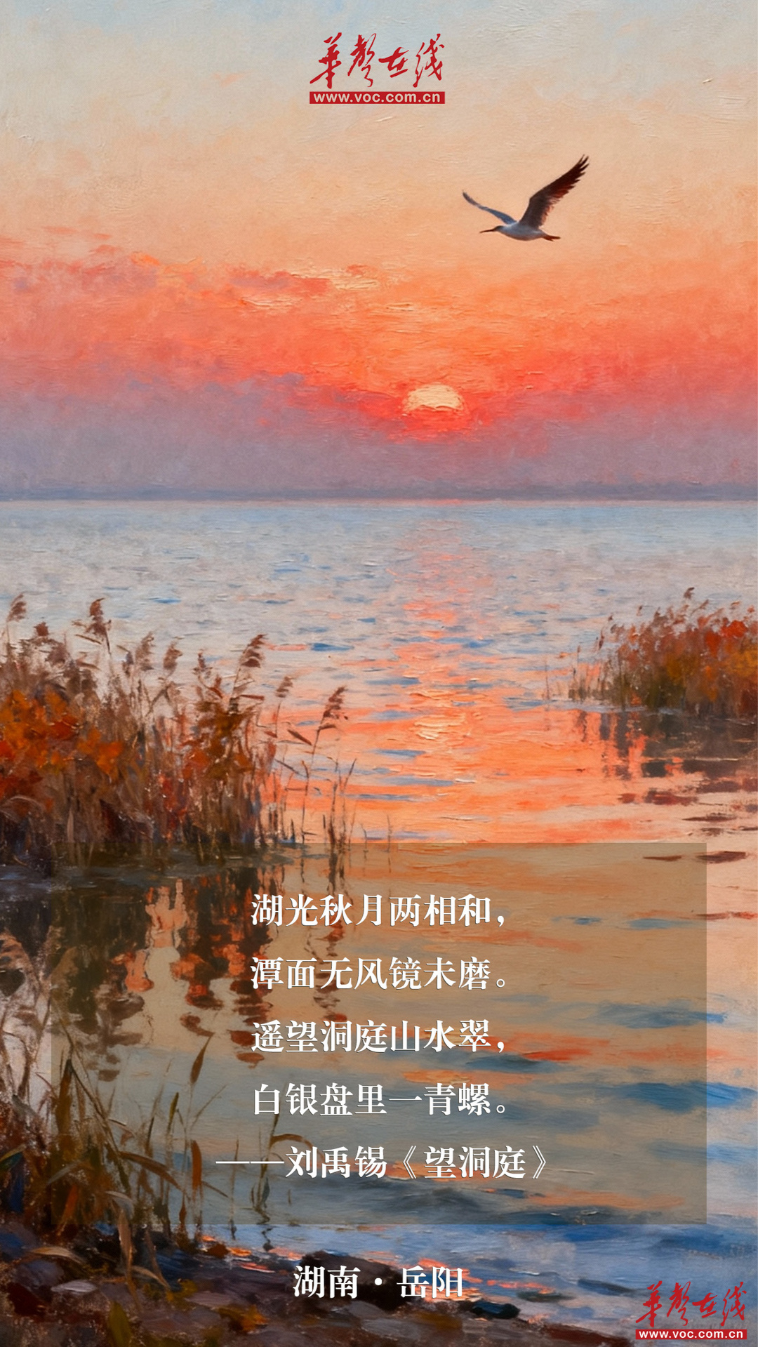 海报｜文人笔下的湖南秋天