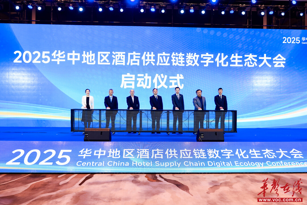 四省協(xié)會(huì)聚力，推動(dòng)構(gòu)建華中酒店業(yè)數(shù)字化供應(yīng)鏈新生態(tài)