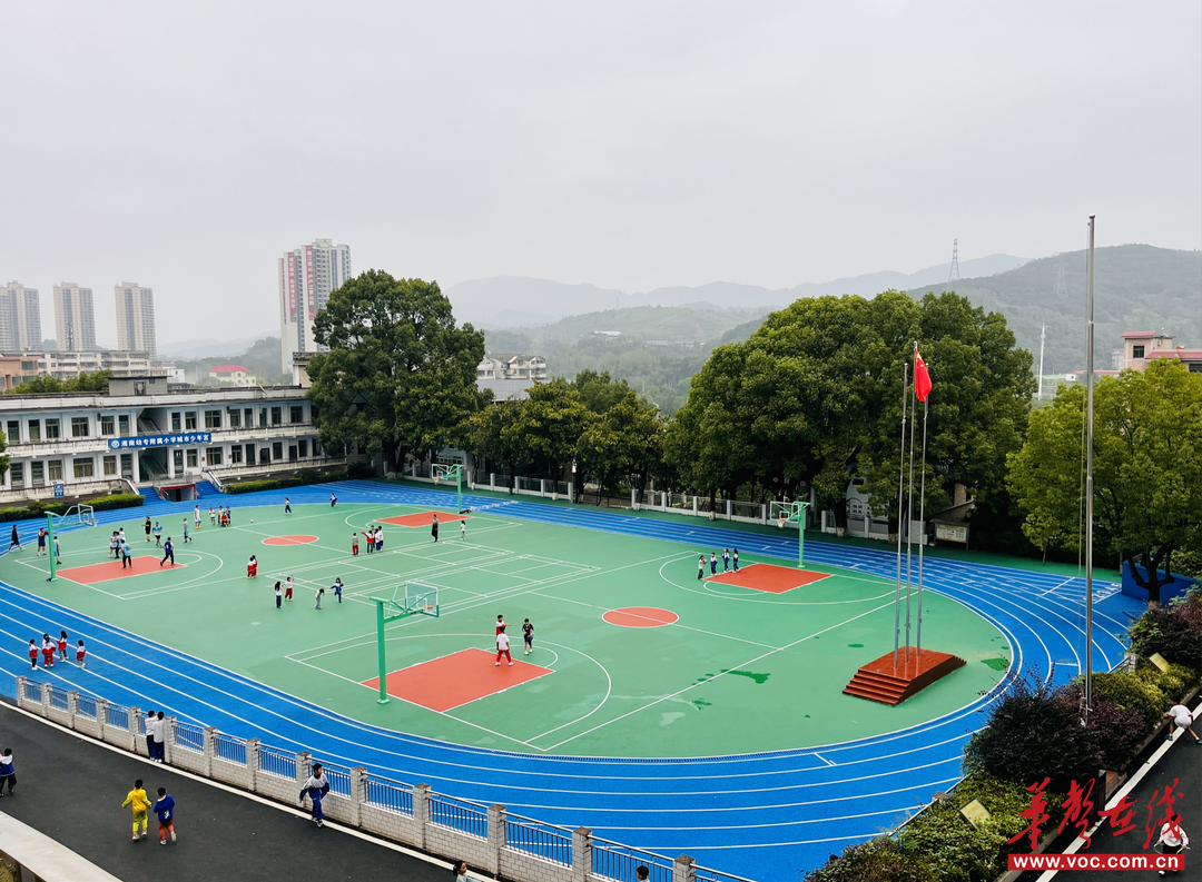 湘南幼专附属小学新操场启用：蓝绿交织绘就成长新图景 赋能少年运动梦想​