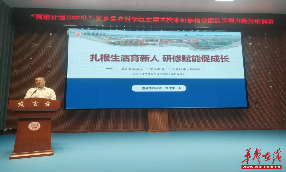安乡县农村学校主题式校本研修指导团队开展访校交流活动