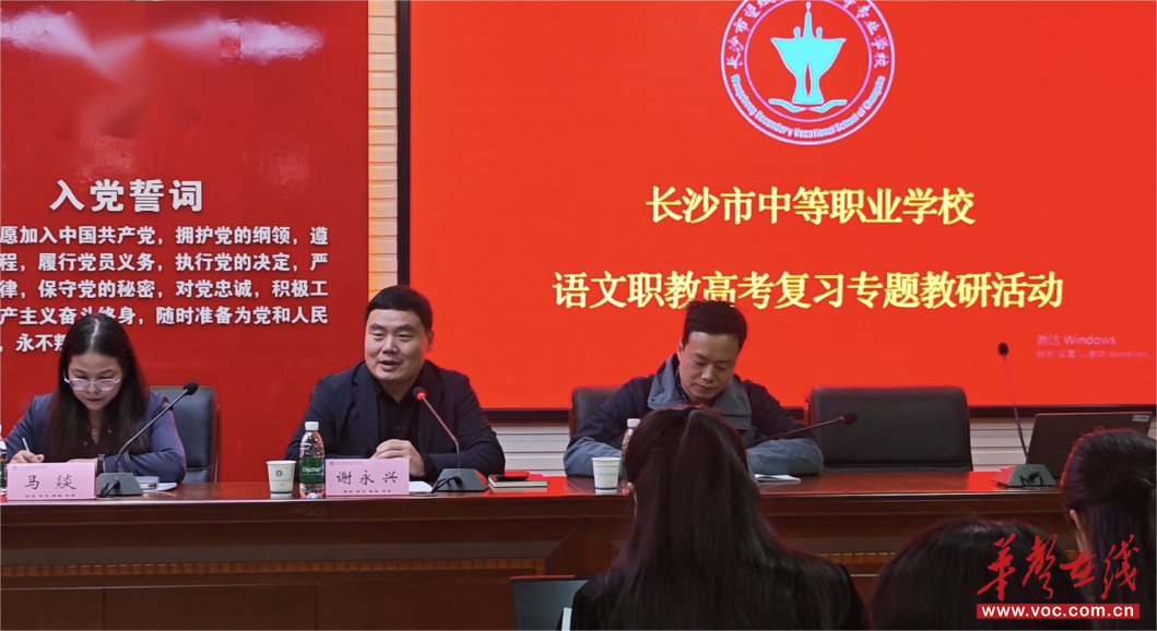 长沙市中职语文专题教研活动在望城区职业中等专业学校成功举办