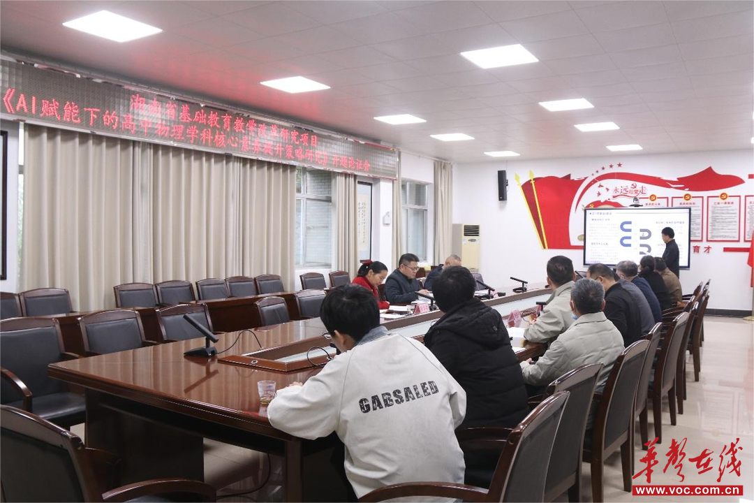 常德市一中一项省级课题开题 一项市级课题结题