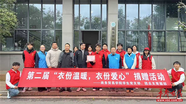 湖南汽车工程职业大学：商贸学子捐迷彩 情暖株洲八达中学