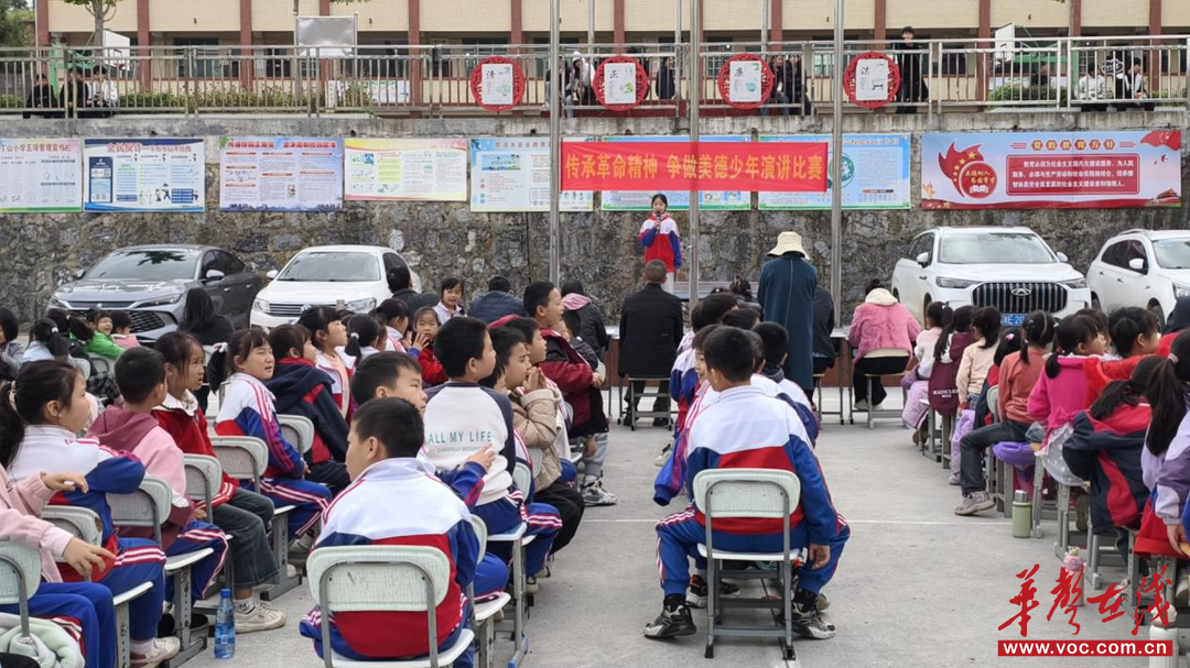 隆回县六都寨镇丁山小学举行“传承革命精神，争做美德少年”主题演讲比赛