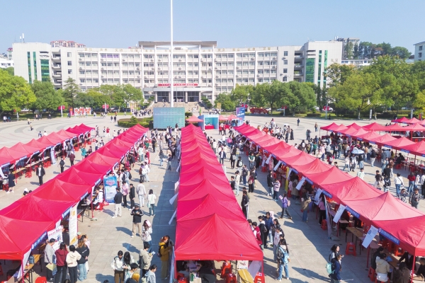 搭臺促就業(yè)