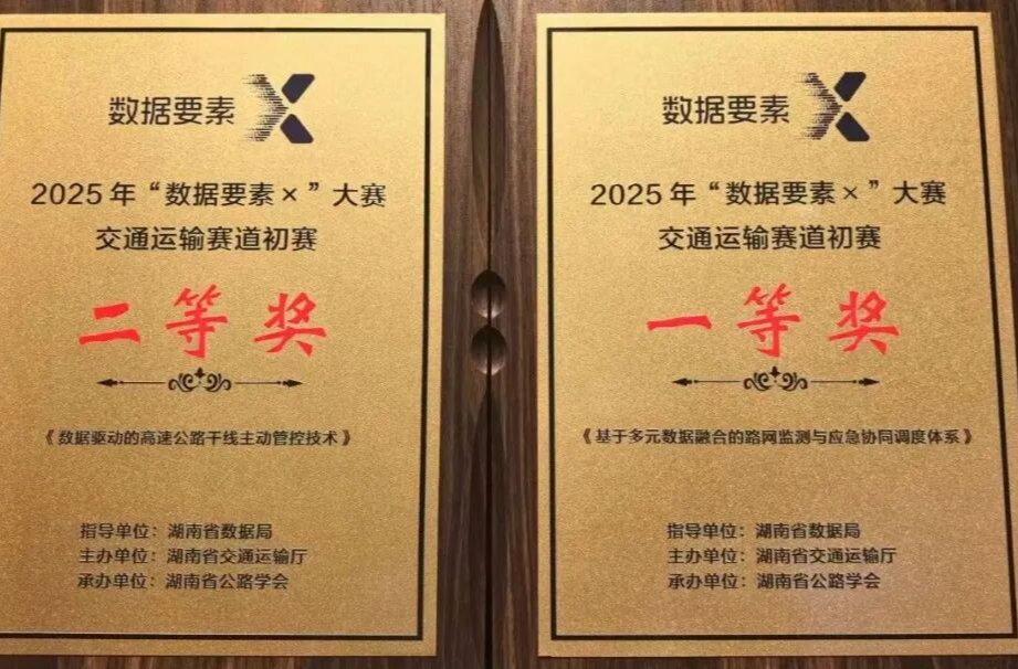 信科公司“数字化转型”成果亮相省级学术年会 多项创新应用获业界好评