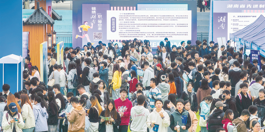 “智汇潇湘 才聚湖南”专场招聘武汉站