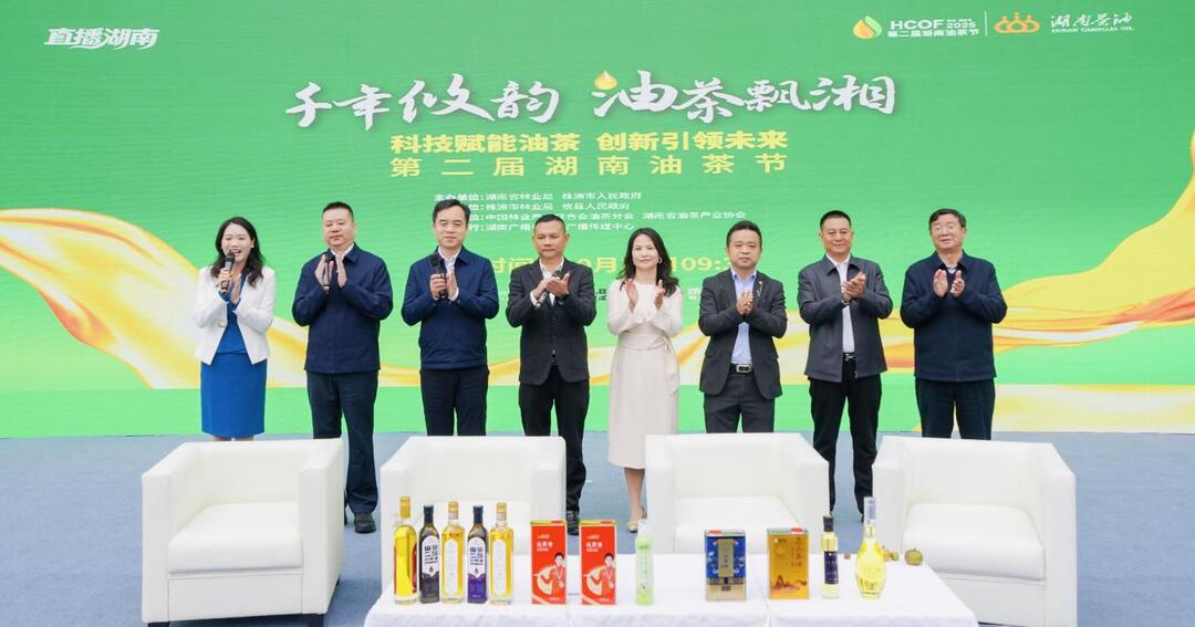 第二届湖南油茶节成功举办 纳米生物新技术推动茶油产业升级