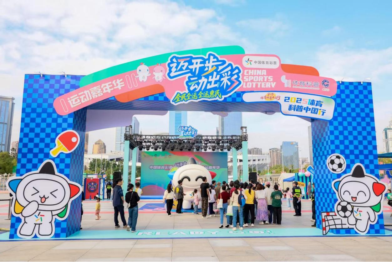 爱体育- 爱体育官方网站- APP下载体彩赋能全民全运!“迈